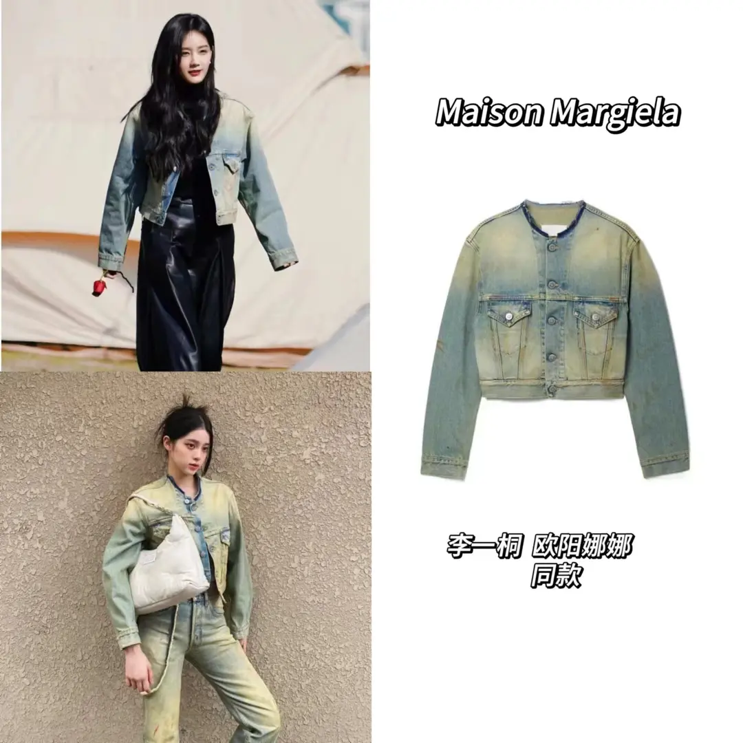 全新未使用  Maison Margiela 水洗牛仔外套/38/40/欧阳娜娜同款