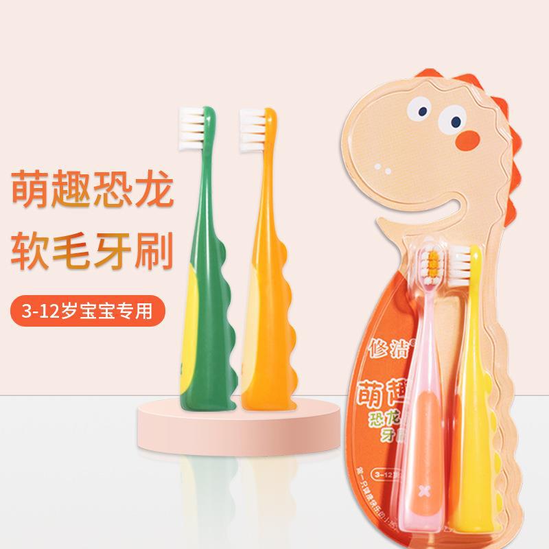 【福利品】小恐龙儿童洁牙软毛牙刷宝宝型胖手柄两支装少年牙刷萌趣