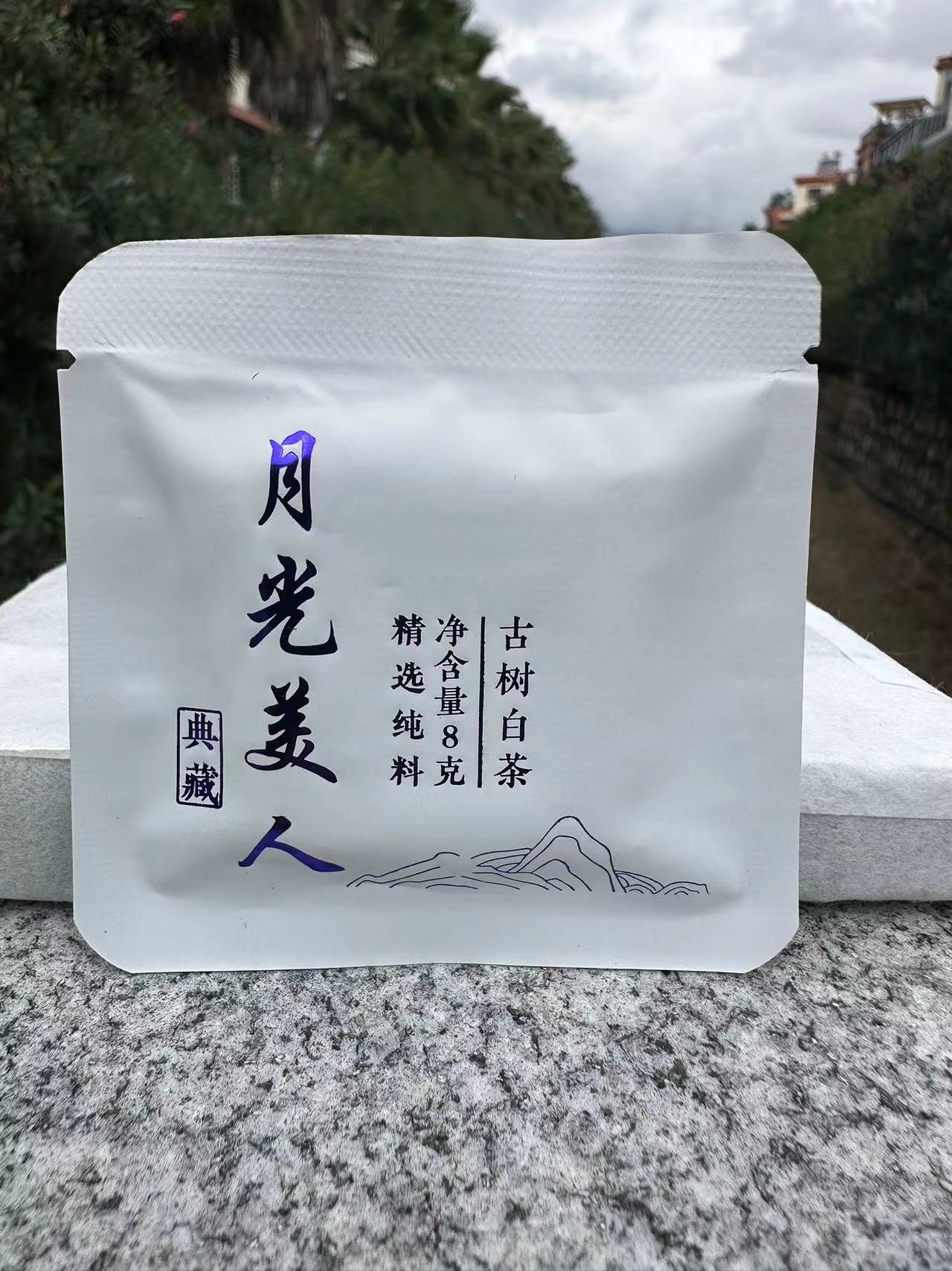 云南临沧普洱茶白茶2023年谷花茶古树茶8克七子饼茶礼品茶