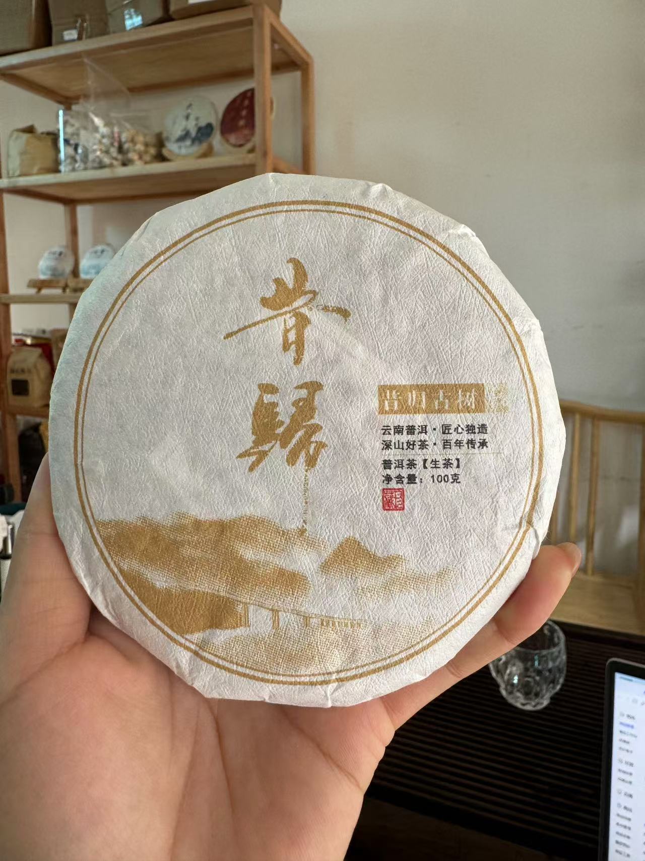 2022年云南普洱茶生茶昔归古树100克