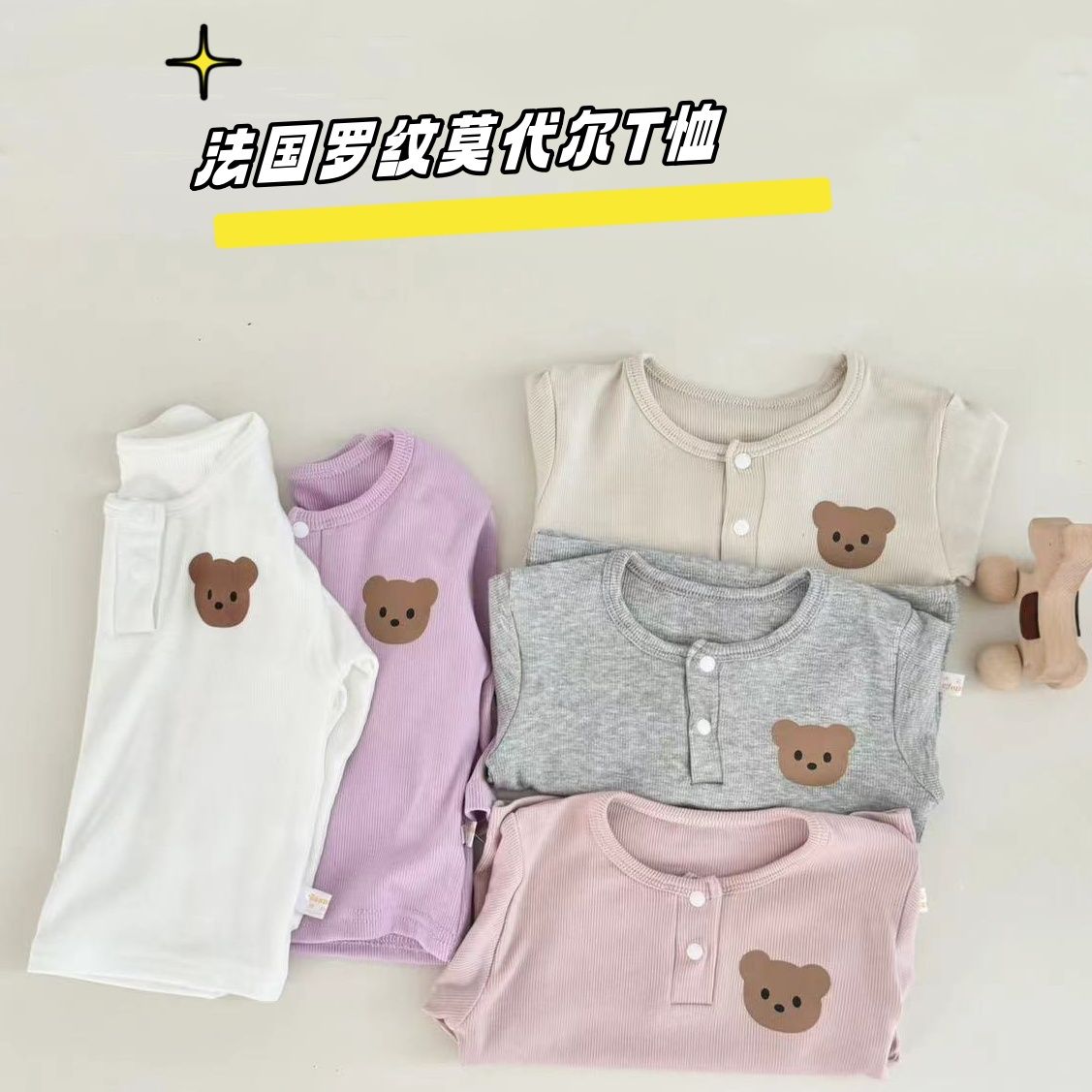 儿童节男女宝宝弹力宽松时尚春夏儿童面膜T恤网红打底小童上衣