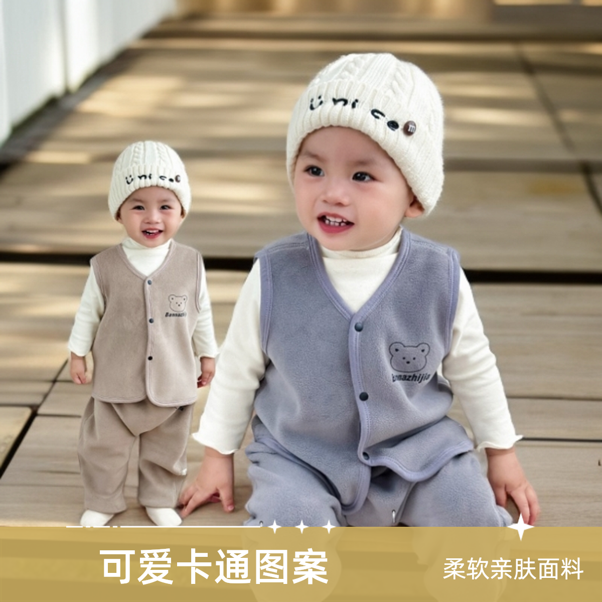 超萌幼儿宝宝秋冬加绒暖背马甲套装保暖中厚儿童双面绒开衫二件套