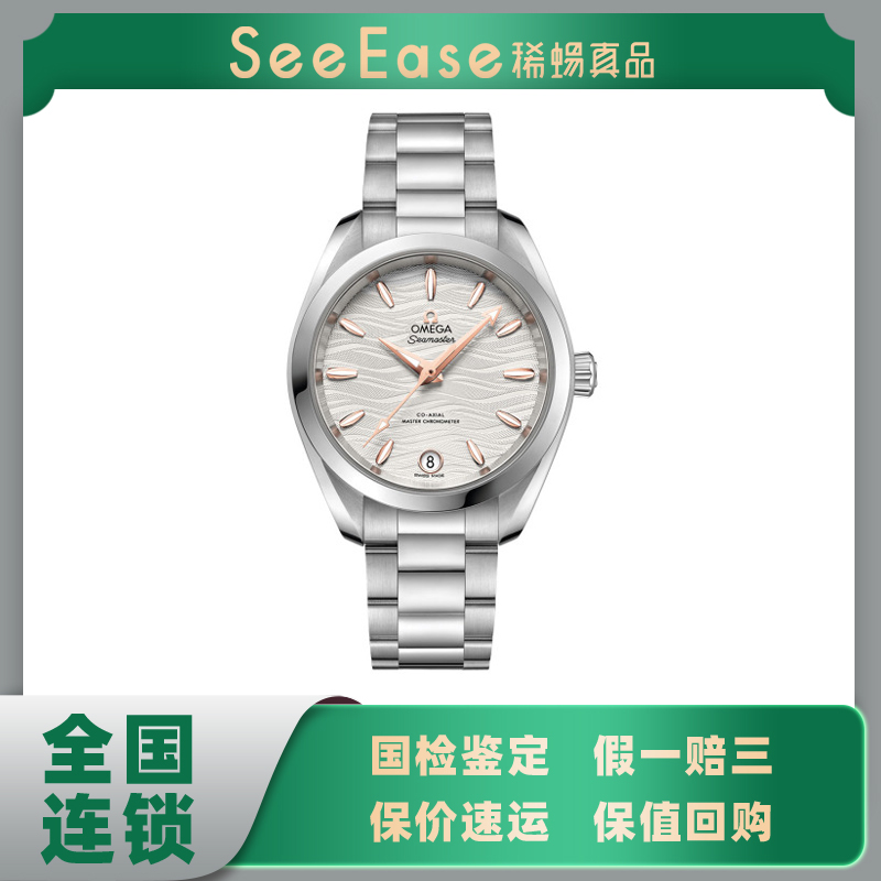 95新 Omega/欧米茄 海马/公价50800/34mm女款潜水时尚新款原装