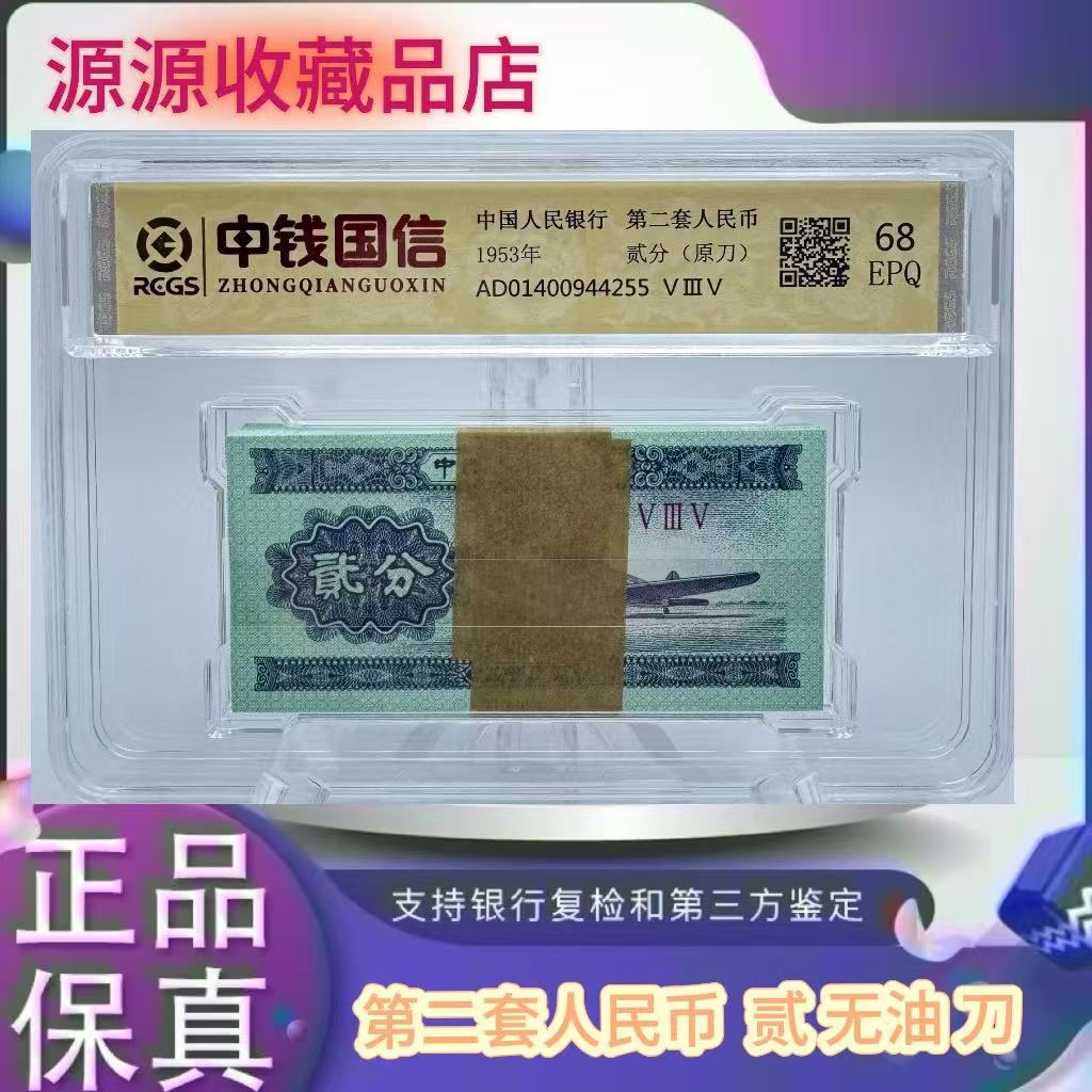 短号 贰  蓝飞机 无油好品 100张  刀货（正品保真） 鉴定封装 