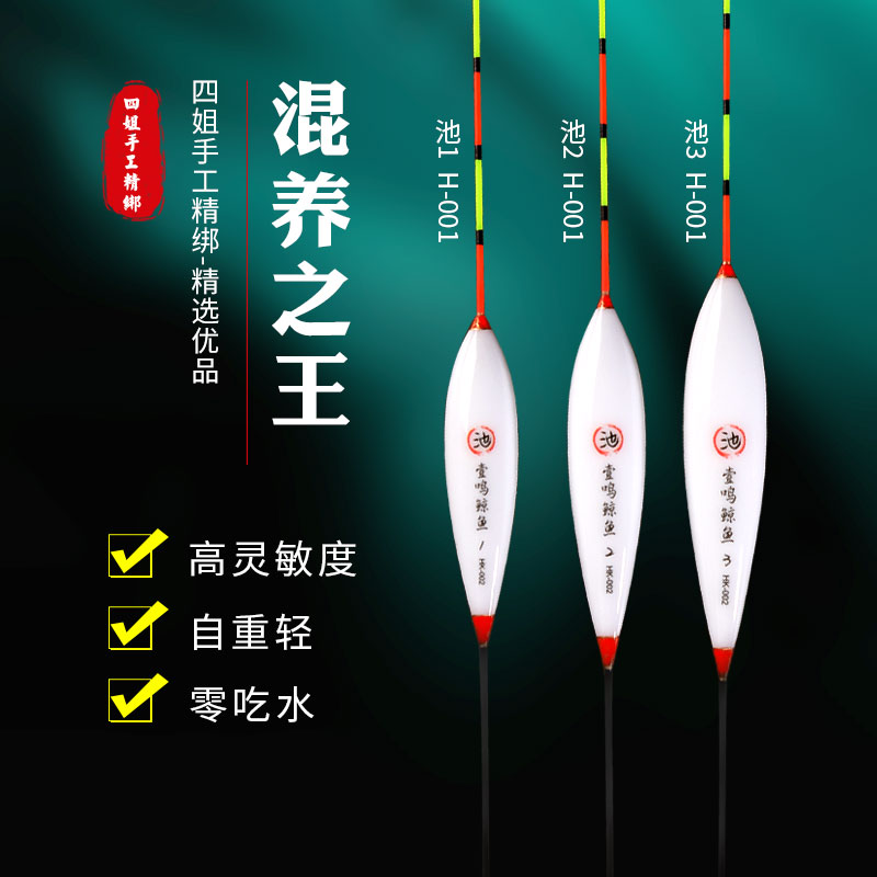 四姐壹鸣鲸鱼黑坑竞技野钓鲫鱼鲤鱼混养浮漂轻口鲫鱼漂纳米材质