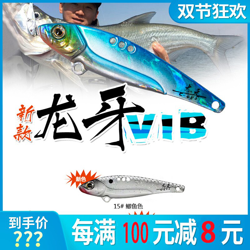 EWE美夏龙牙VIB路亚假饵远投沉水亮片铁板翘嘴淡海水钓金属仿真饵