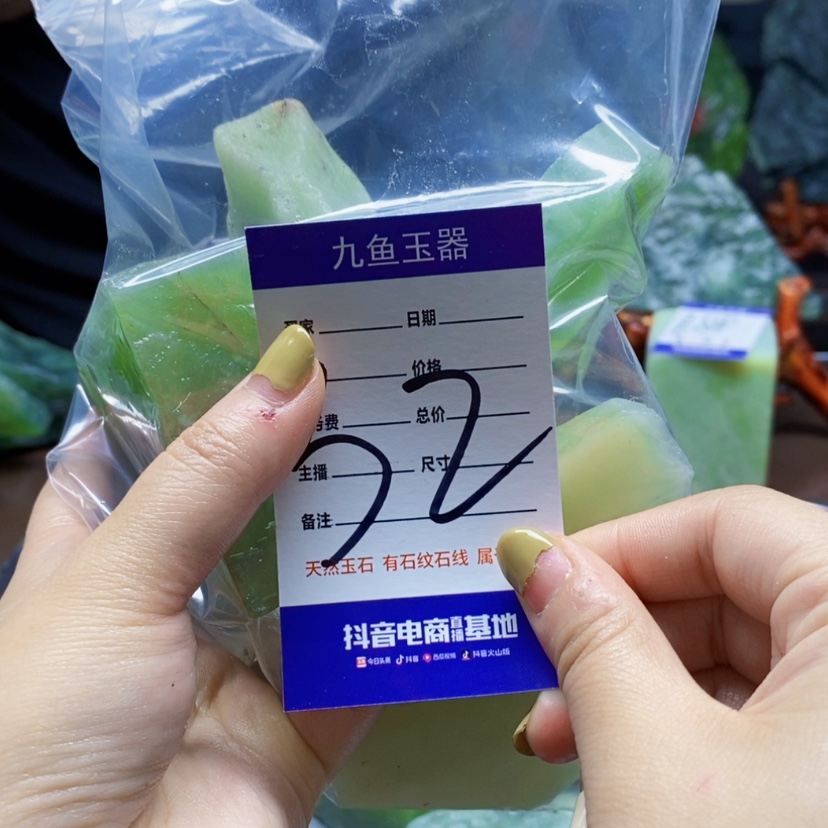 【闪购商品】岫玉原石未镶嵌?*?
