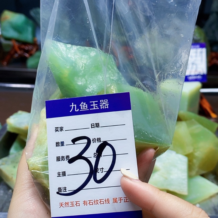 【闪购商品】岫玉原石未镶嵌