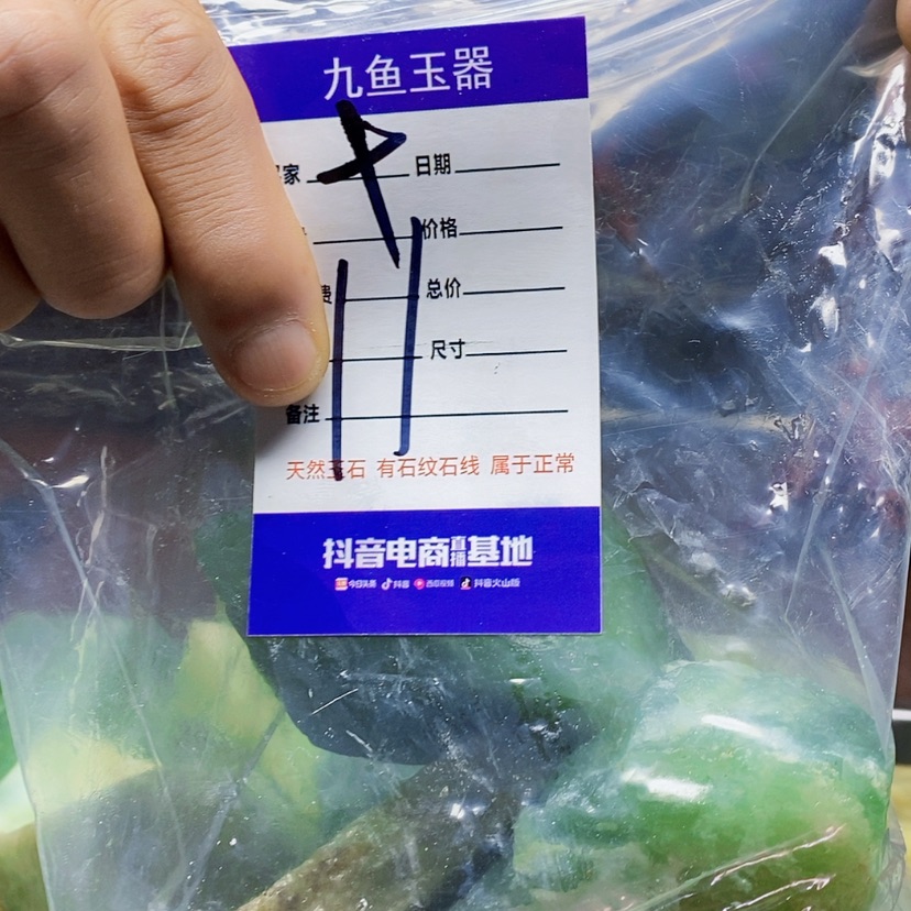 【闪购商品】岫玉原石未镶嵌