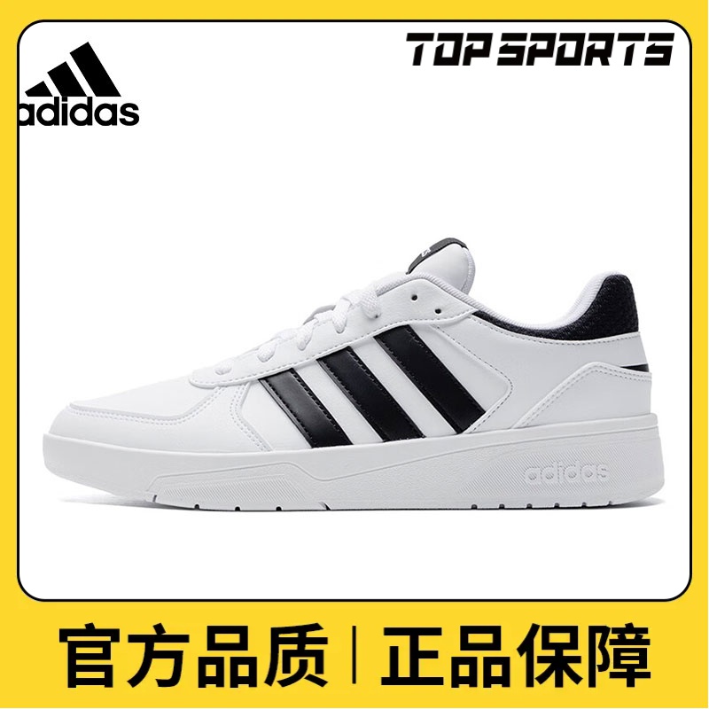 adidas阿迪达斯男鞋运动鞋COURTBEAT潮流实战训练篮球鞋ID9658