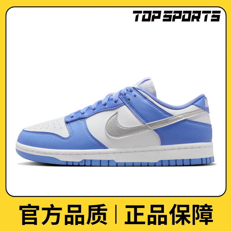 NIKE耐克女鞋 DUNK LOW NEXT NATURE休闲板鞋/复刻鞋DD1873-402
