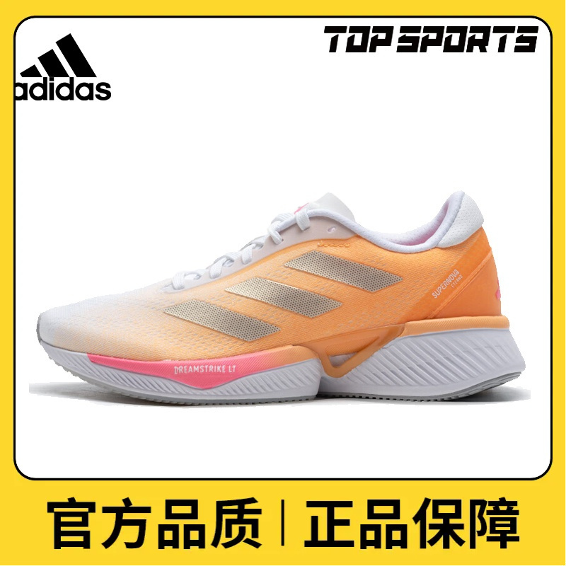 adidas阿迪达斯女鞋Supernova Eterno W跑步鞋IH0446