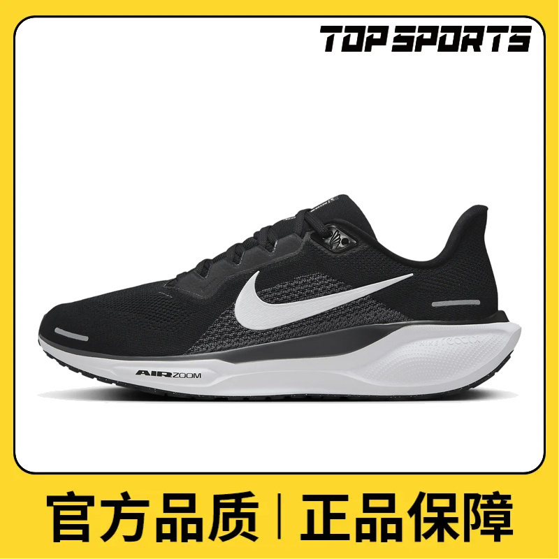 NIKE耐克男鞋Nike Pegasus 41跑步鞋FD2722-002
