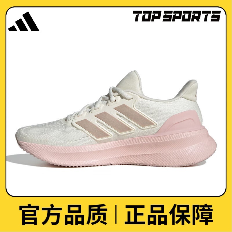 adidas阿迪达斯女鞋ULTRARUN 5 W人生跑鞋IE8800