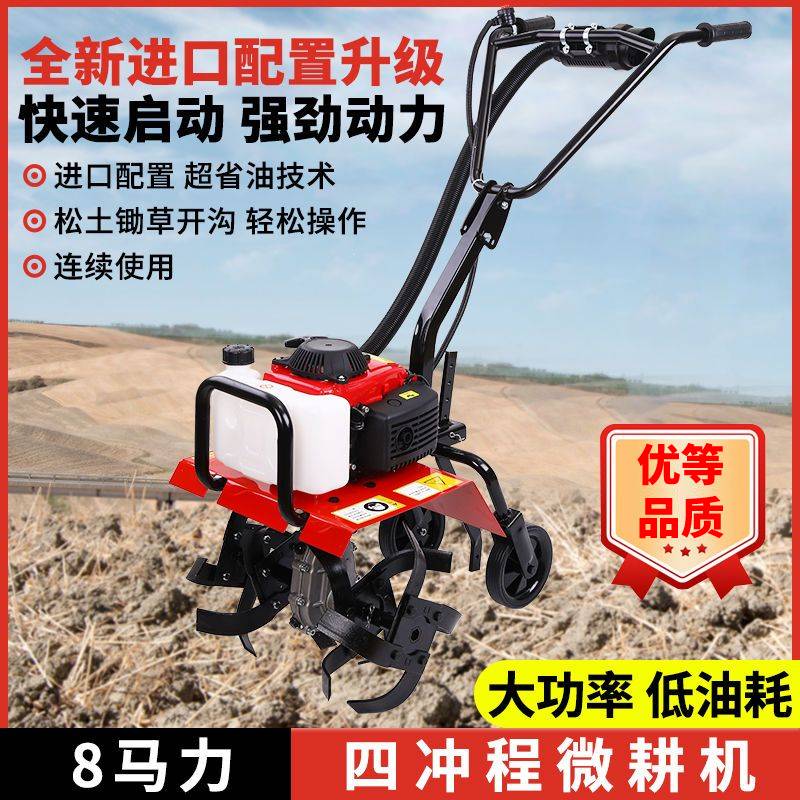 全套微耕机农用小型开沟机耕地机翻土神器耕田汽油松土犁地旋耕机