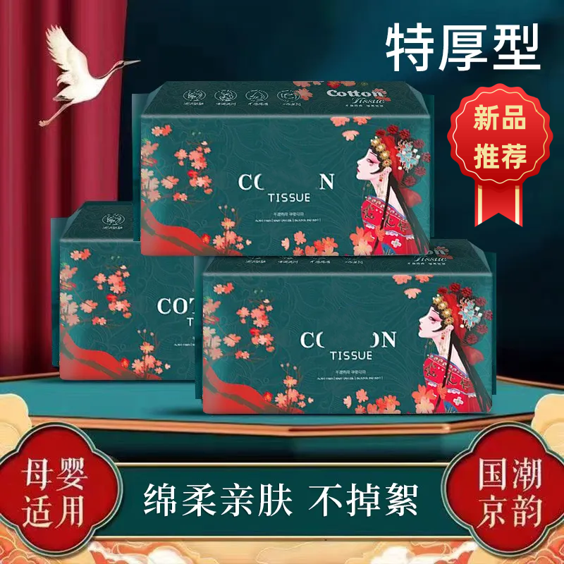 【新人福利】加厚珍珠纹洗脸巾一次性抽取式不掉毛洁面巾美容院专用