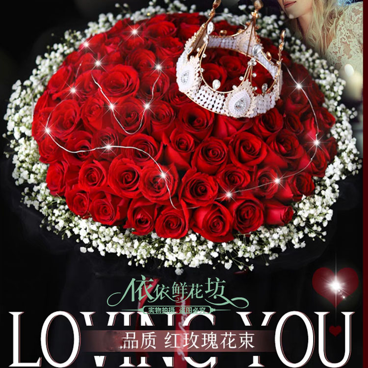 【鲜花同城配送】红玫瑰生日鲜花速递全国同城配送女友生日附近花店