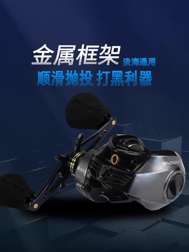 盛河风暴打黑水滴轮金属框架路亚船钓雷强巨物鱼线轮渔轮6.3速比