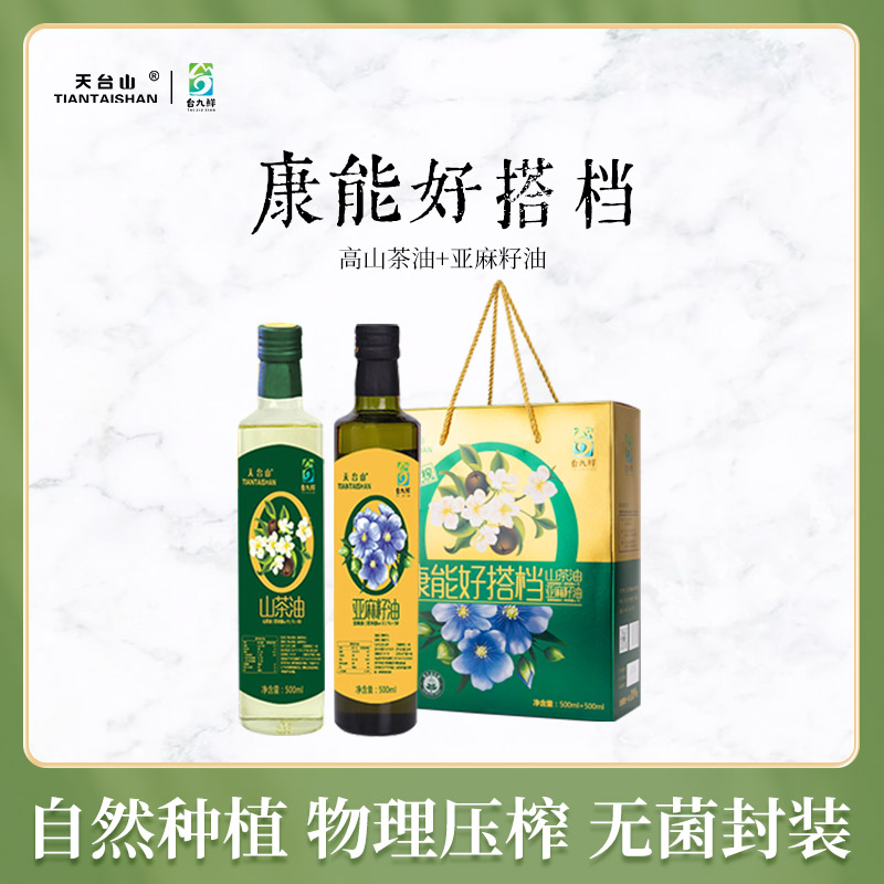台九鲜康能好搭档500ml山茶油亚麻籽油