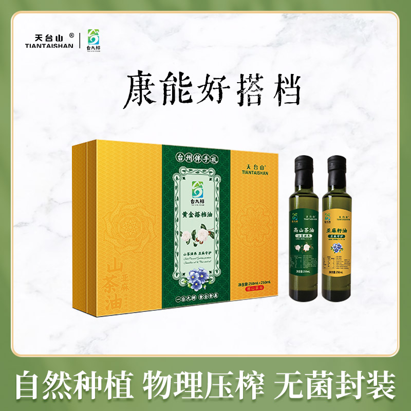 “台九鲜”康能好搭档礼盒