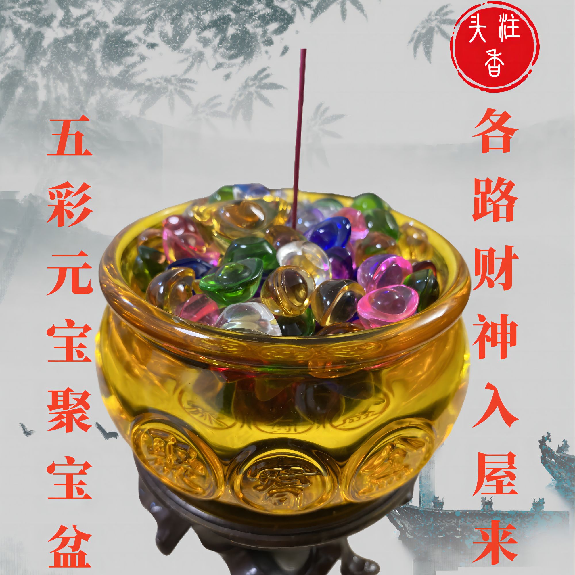 五彩水晶聚宝盘工艺品玄关财神前台摆设大号创意貔貅