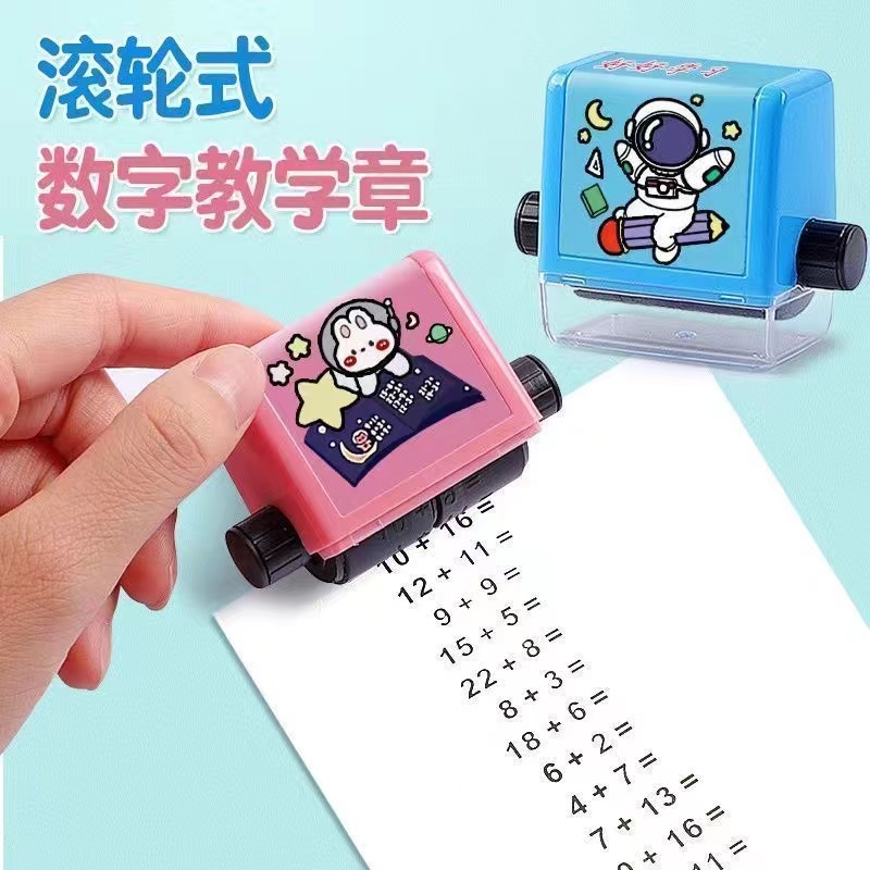 100以内加减乘除法数学印章算数教学滚动印章练习加减法滚动印章