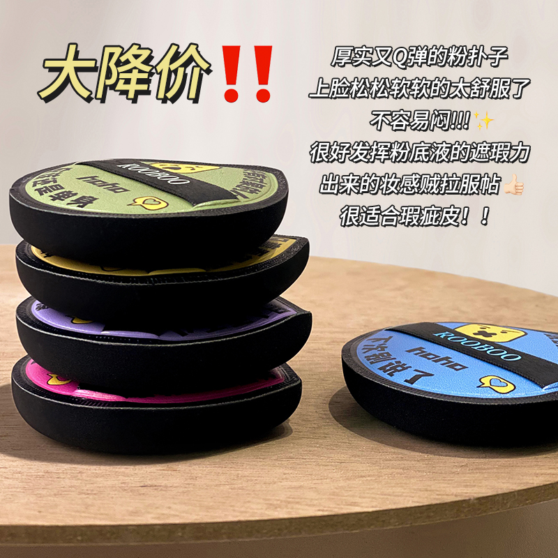 【5.99/3盒】ROOBOO黑色气垫粉扑水滴型加大加厚柔软服帖干湿两用