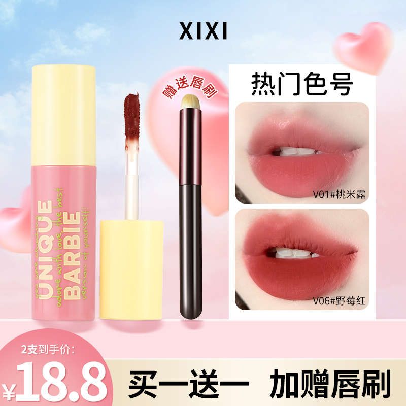 xixi不赎童话凝雾唇釉女柔雾哑光夏日氛围感推荐
