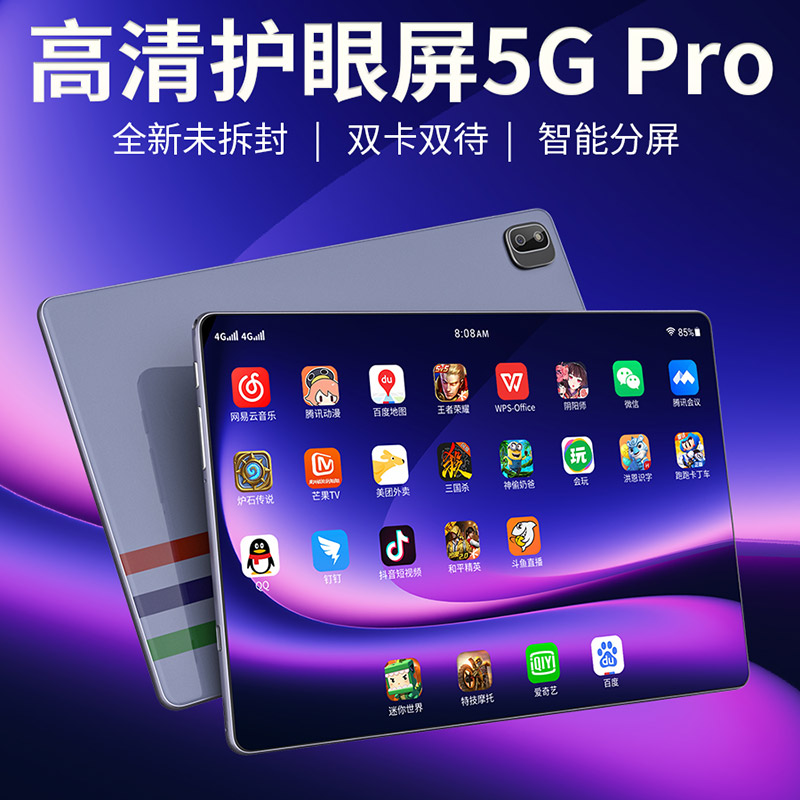 【官方正品】新款平板电脑iPad Pro学生专用5G学习机游戏办公二合一