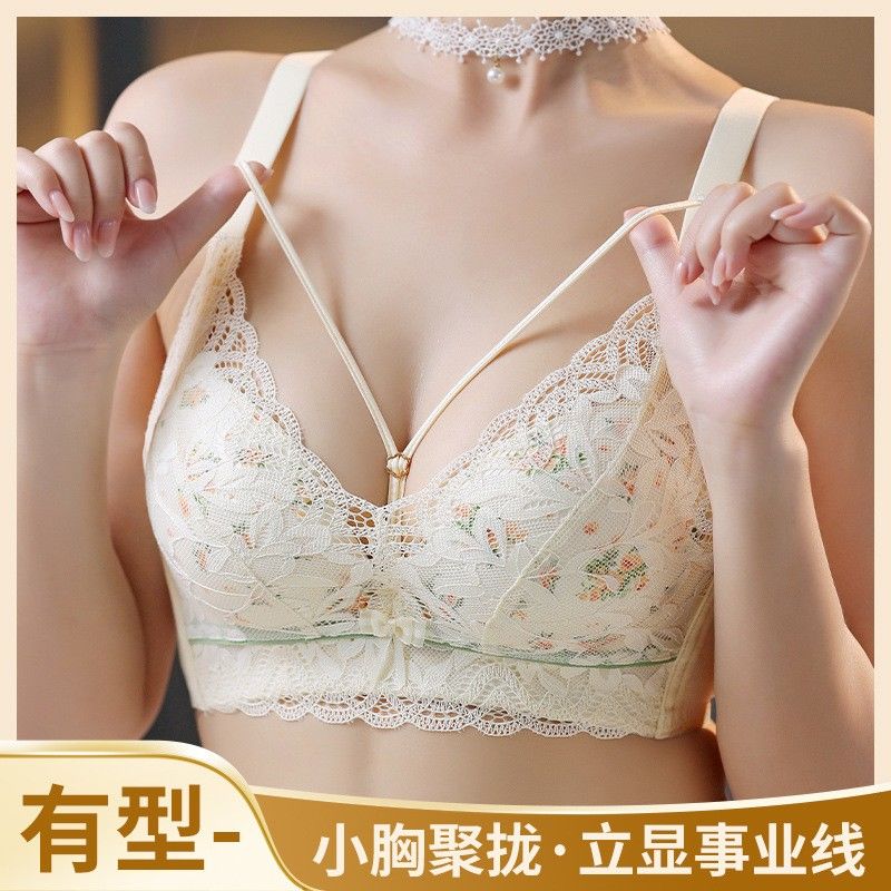 都市丽人(中厚/薄款可选)小胸显大性感蕾丝内衣美胸提拉防下垂聚