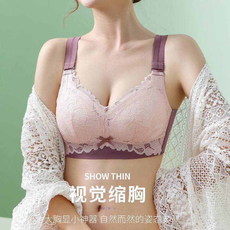 都市丽人夏季新款调整型内衣女大胸显小超薄款聚拢无钢圈收副乳防