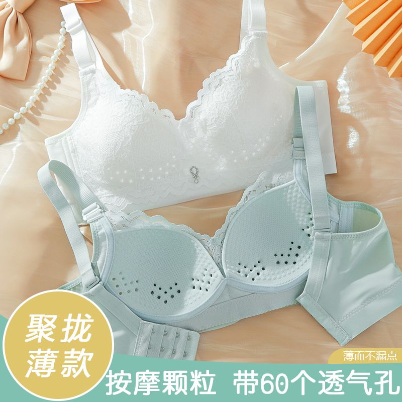 都市丽人内衣女小胸聚拢薄款无钢圈性感蕾丝调整型收副乳无痕白色