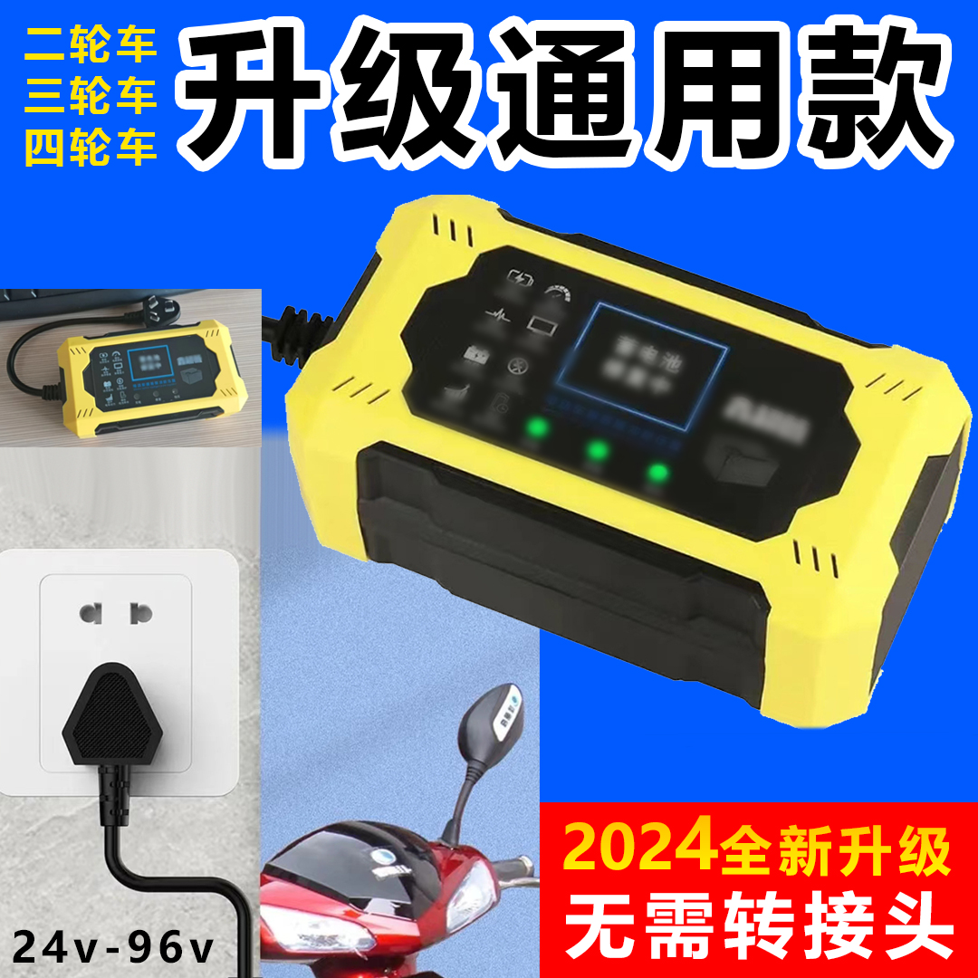 【充满稳压】正品电瓶修复器智能脉冲稳压修复充满自动稳压