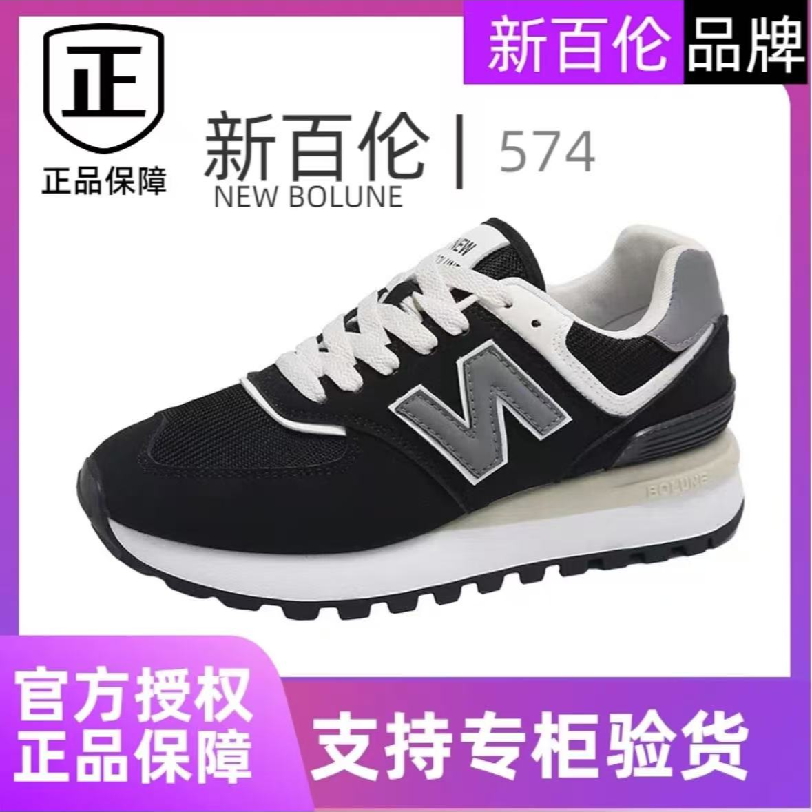 NEW BOLUNE/新百伦新款秋冬季情侣同款增高厚底运动鞋时尚休闲鞋