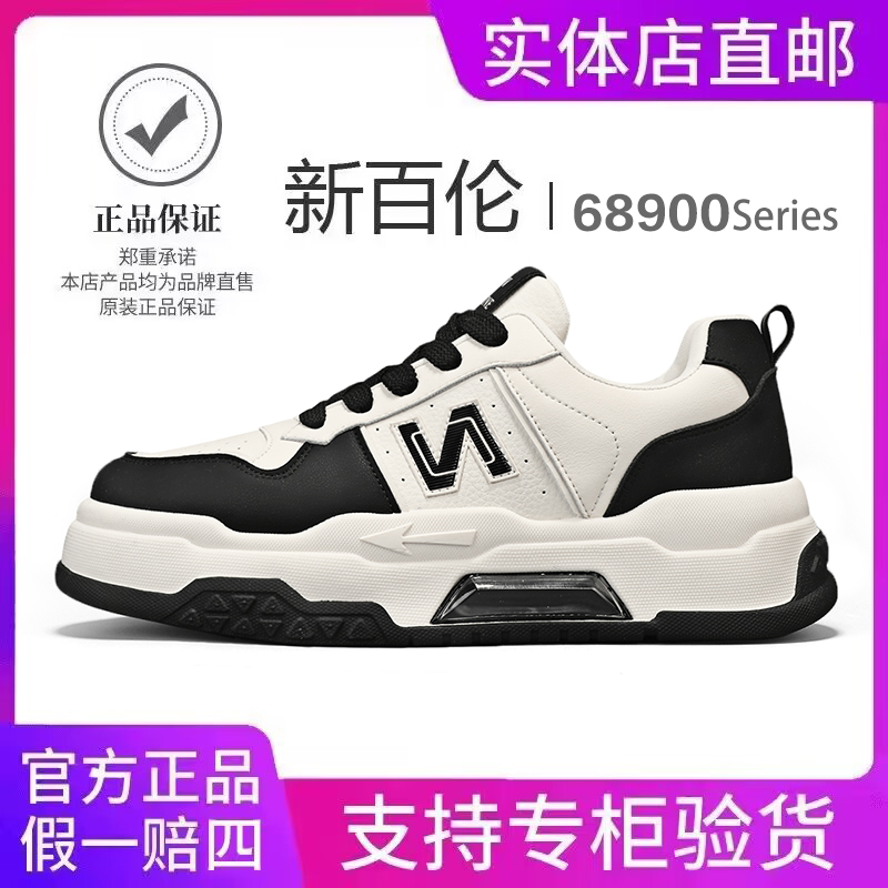 新百伦官网正品男鞋秋季新款爆款增高休闲女鞋情侣N字百搭板鞋
