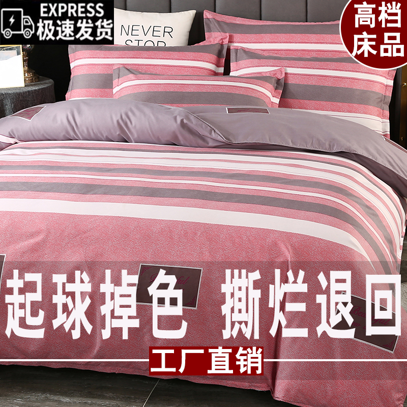 加厚磨毛被套单件100%亲肤斜纹学生宿舍单人双人150x200x230被罩