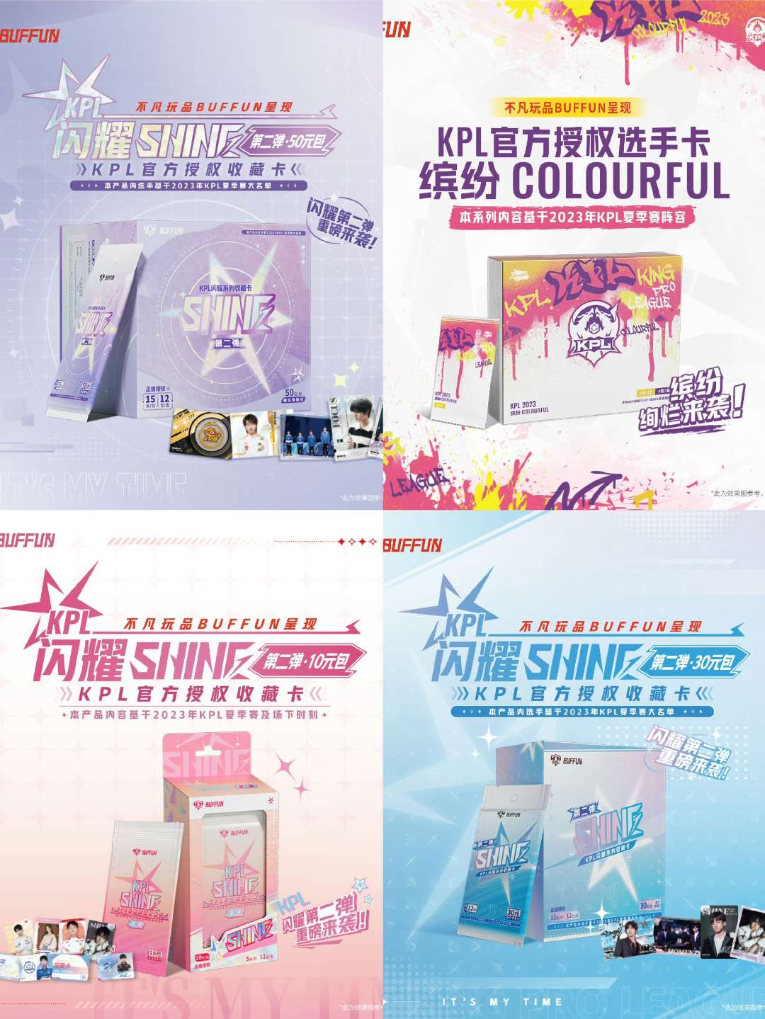 【小六对对碰】不凡玩品KPL选手收藏卡闪耀第二弹混合池