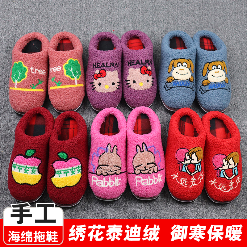 【成品手工绣花保暖棉拖鞋】冬季加厚室内保暖耐磨情侣保暖刺绣棉拖