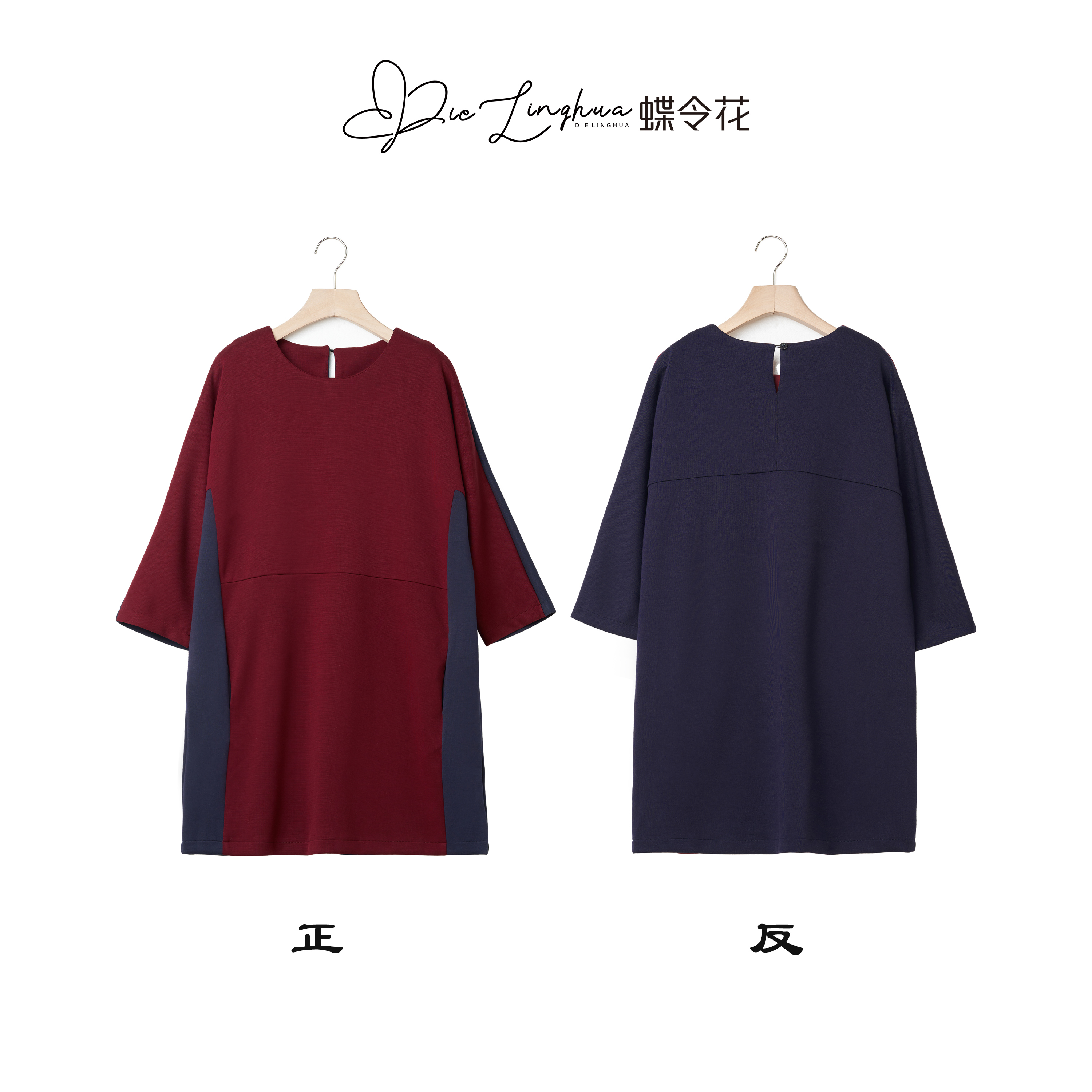 蝶令花气质时尚休闲圆领中长款宽松连衣裙24021