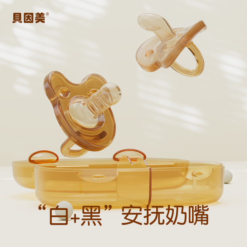 贝因美婴儿安抚奶嘴安睡超软新生儿