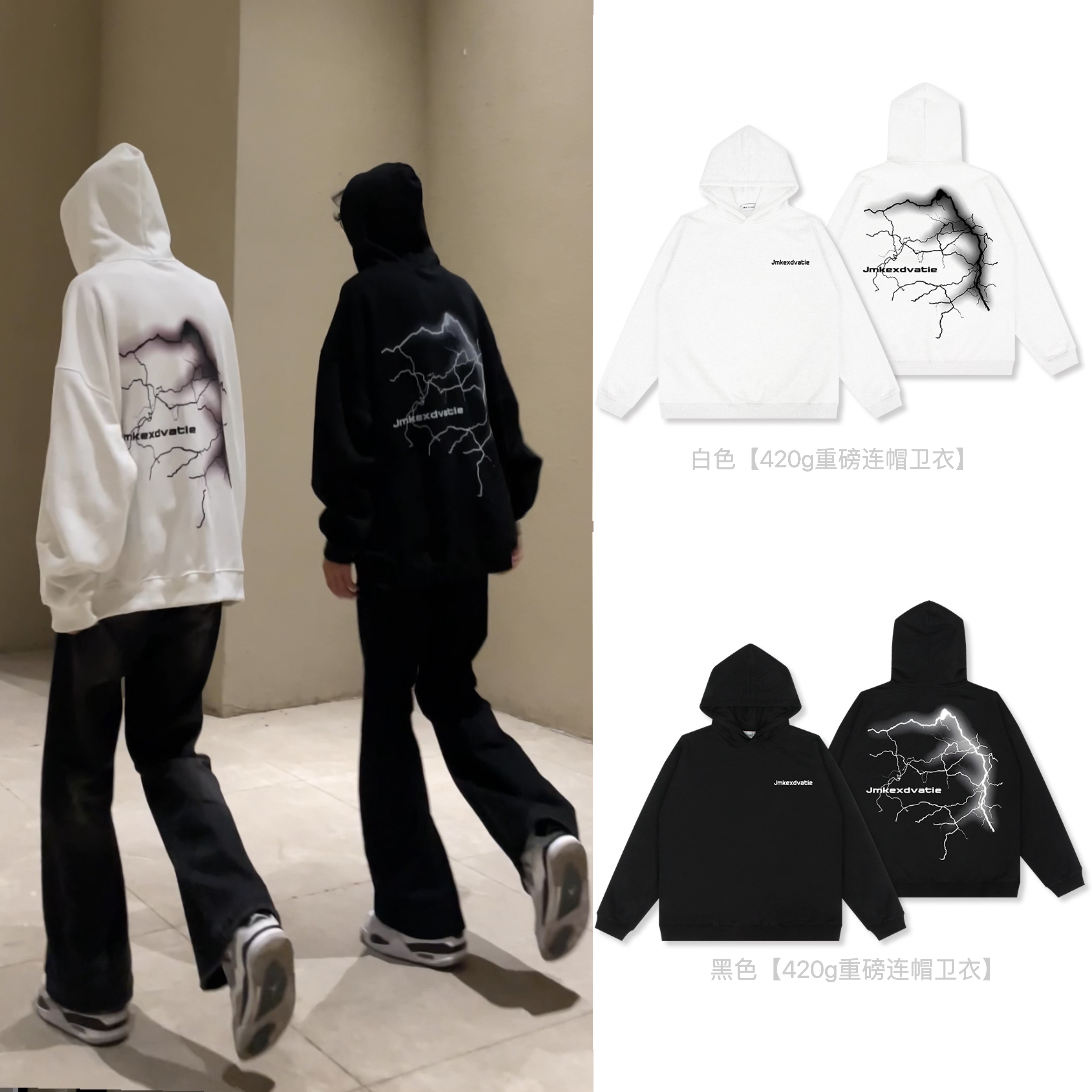 Jimei·美式闪电渐隐印花连帽卫衣·420g【推荐款】