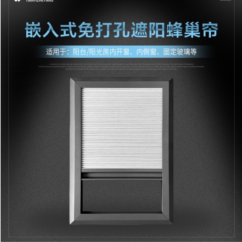 1.6嵌入式蜂巢帘防水布料内开窗随窗帘卫生间厨房窗帘免打孔安装
