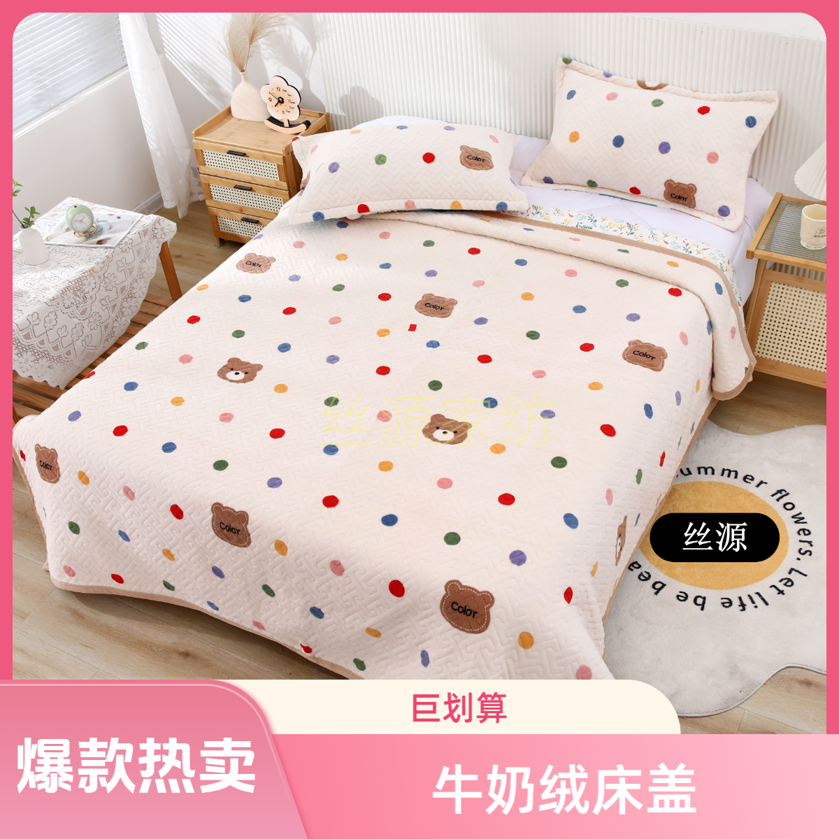 牛奶绒床盖床毯三层夹棉防滑绒绒床盖加厚绗缝盖毯秋冬榻榻米床单
