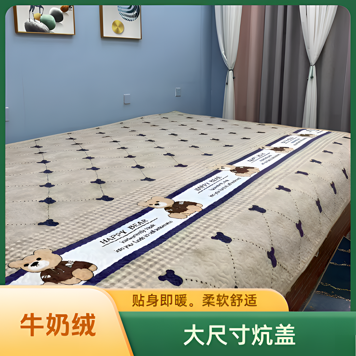 大尺寸225×300牛奶绒床盖绗缝加厚防滑多功能榻榻米炕盖夹棉柔软