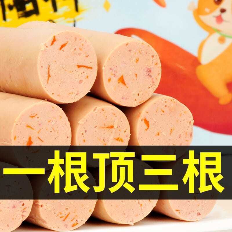 狗狗零食火腿肠5斤50g/支 泰迪幼成犬宠物训练奖励整箱粗香肠1斤