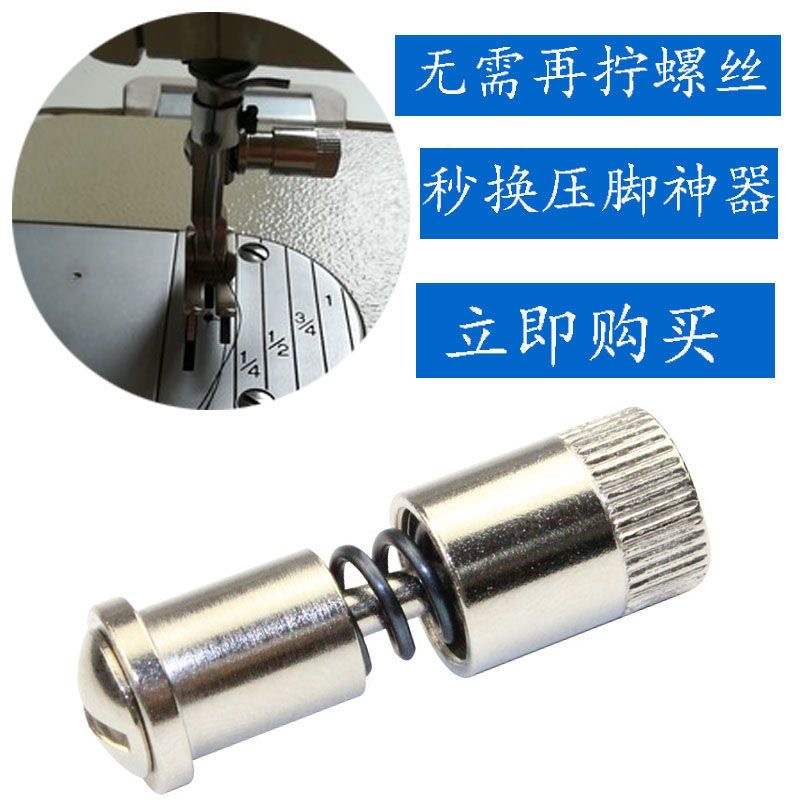 平车上压脚工具电脑平车快速换压脚工具秒换压脚神器