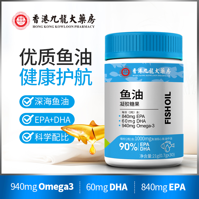 【香港九龙大药房】 无糖型90%EPA+DHA高纯度鱼油 F2