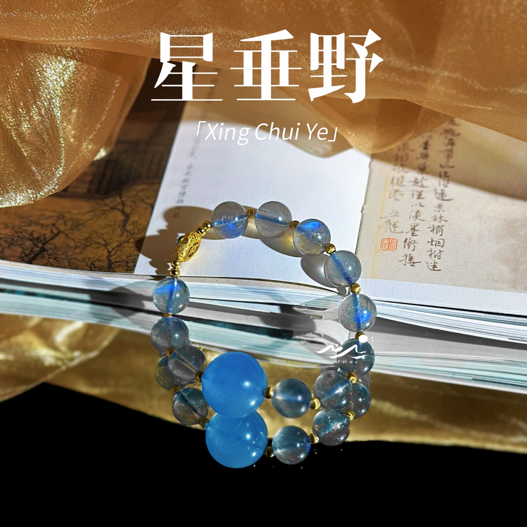 【星垂野】此间荒野超大颗海蓝宝灰月光s925银镀金
