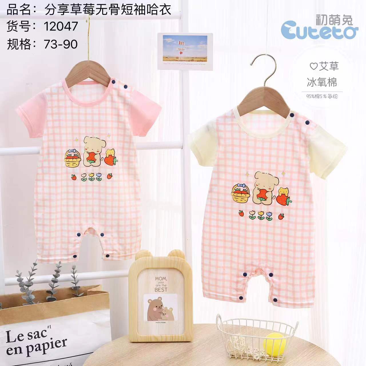 元宝子组合夏季短袖哈衣/爬服