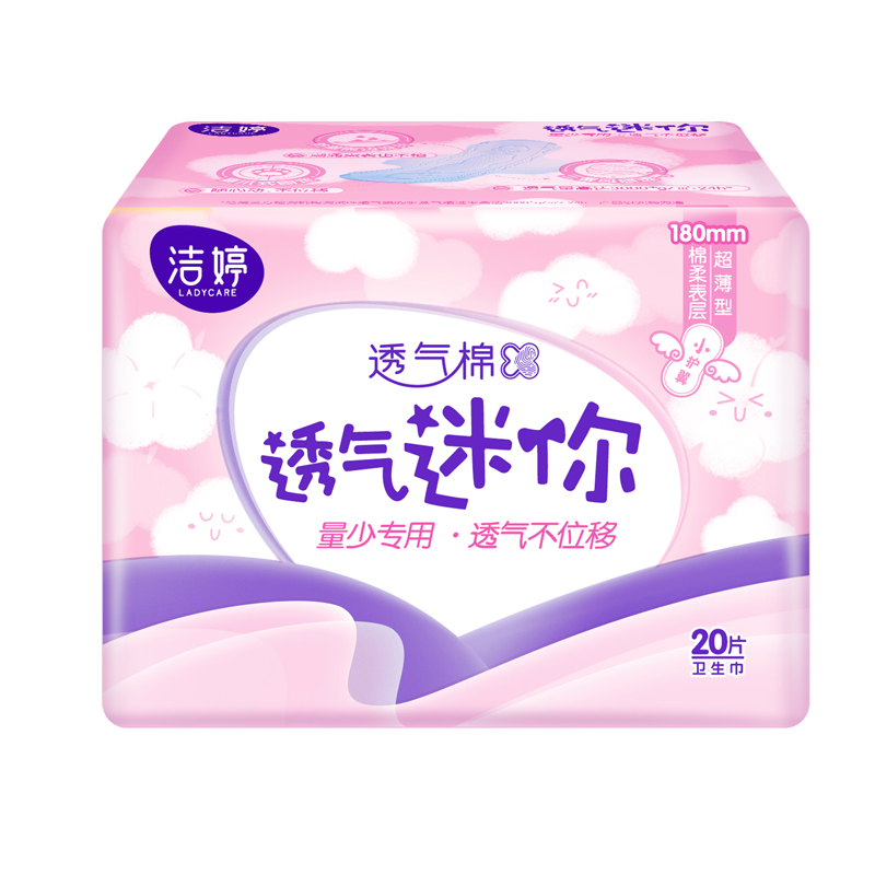 洁婷迷你棉柔透气卫生巾180mm20片/包